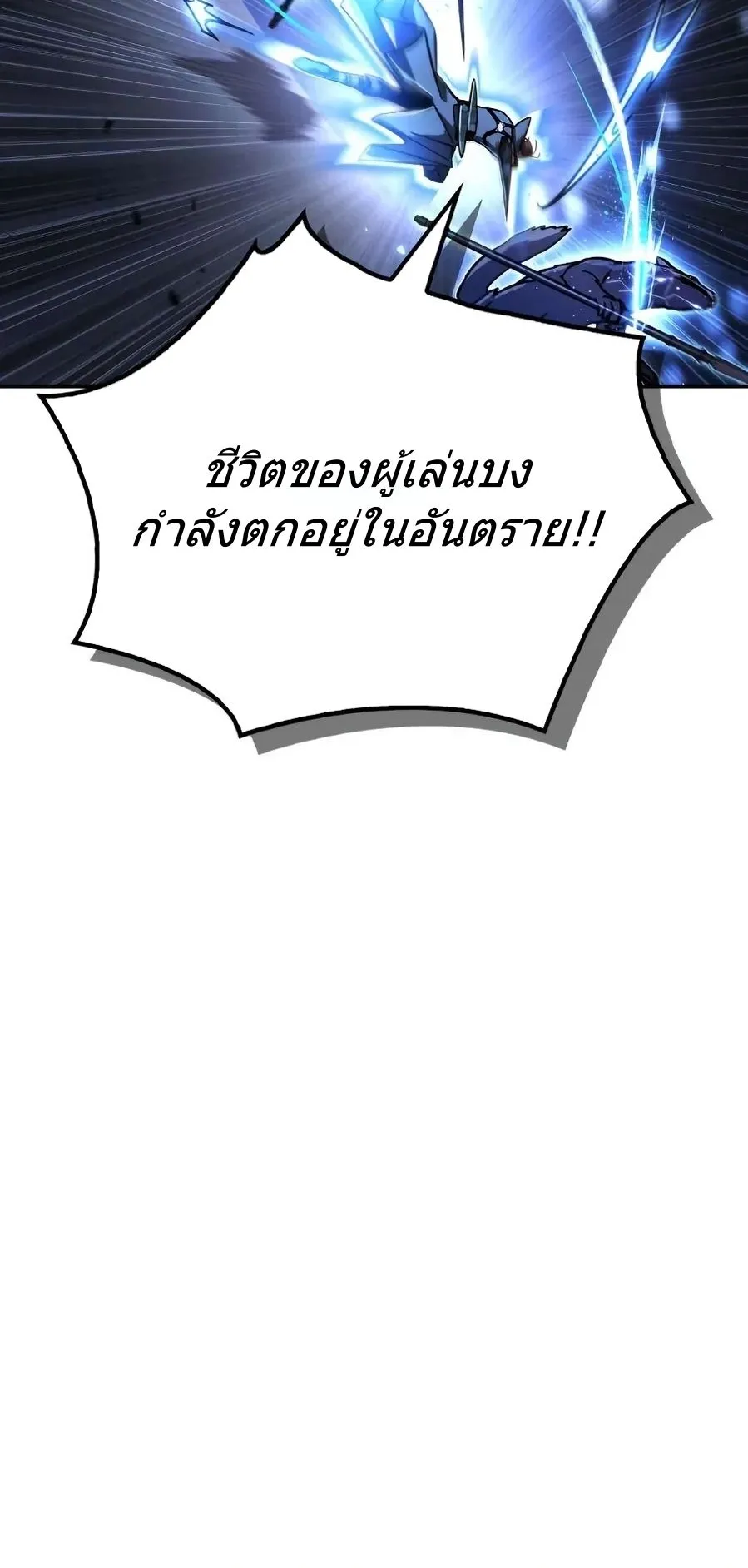 A Wimp’s Strategy Guide to Conquer the Tower ตอนที่ 6 หน้า 69