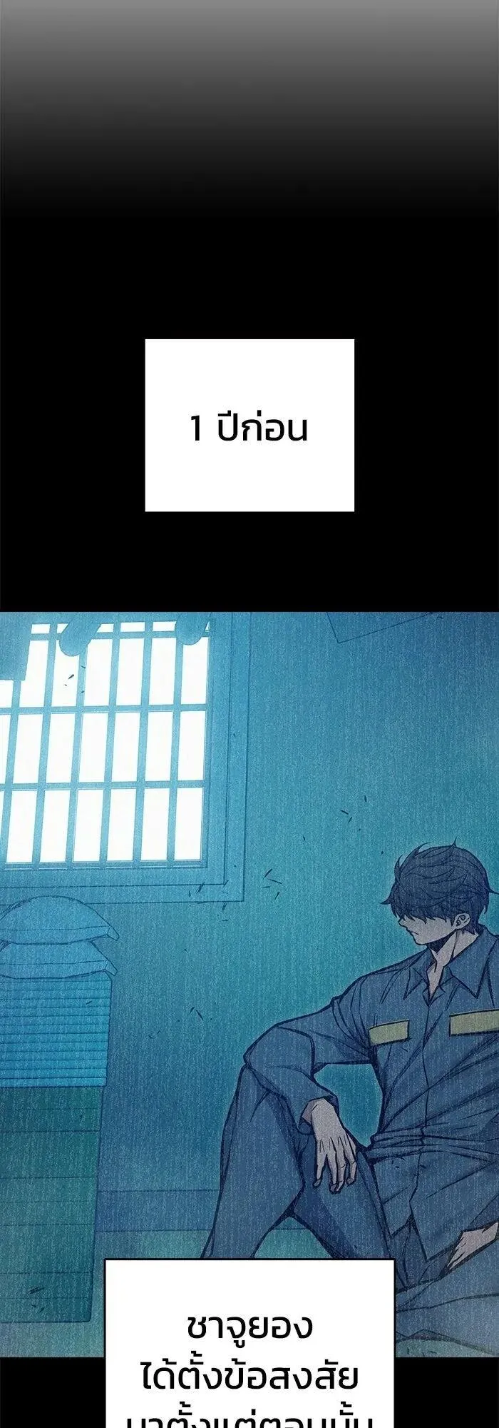 Juvenile Prison ตอนที่ 109 หน้า 23