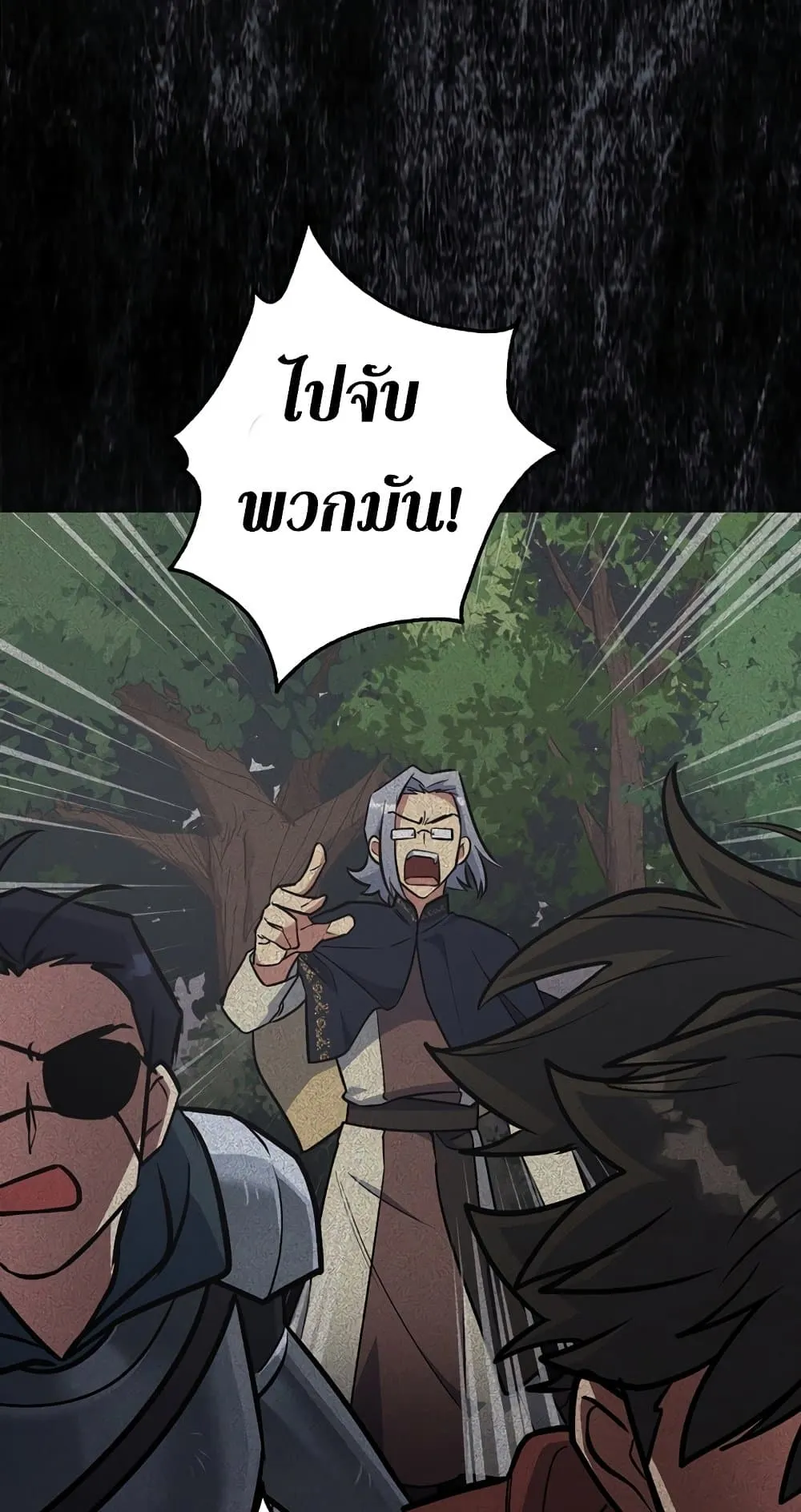 Hyper Luck ตอนที่ 6 หน้า 10