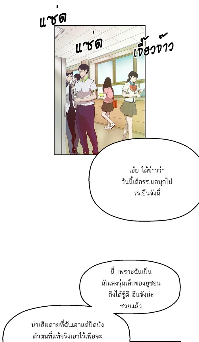 Weak Hero ตอนที่ 5 หน้า 114