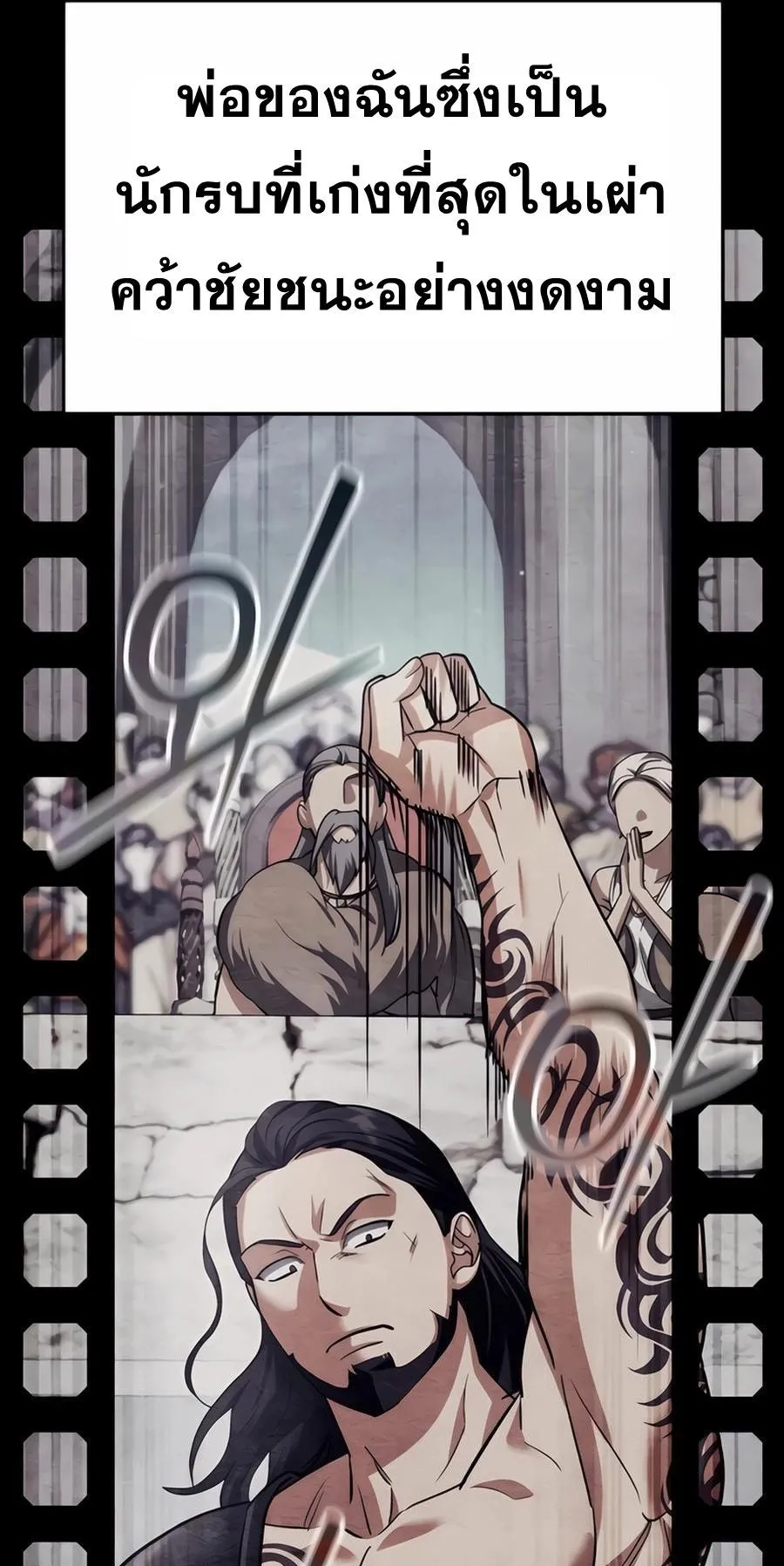 Sovereign of the Infinite Clones ตอนที่ 31 หน้า 99