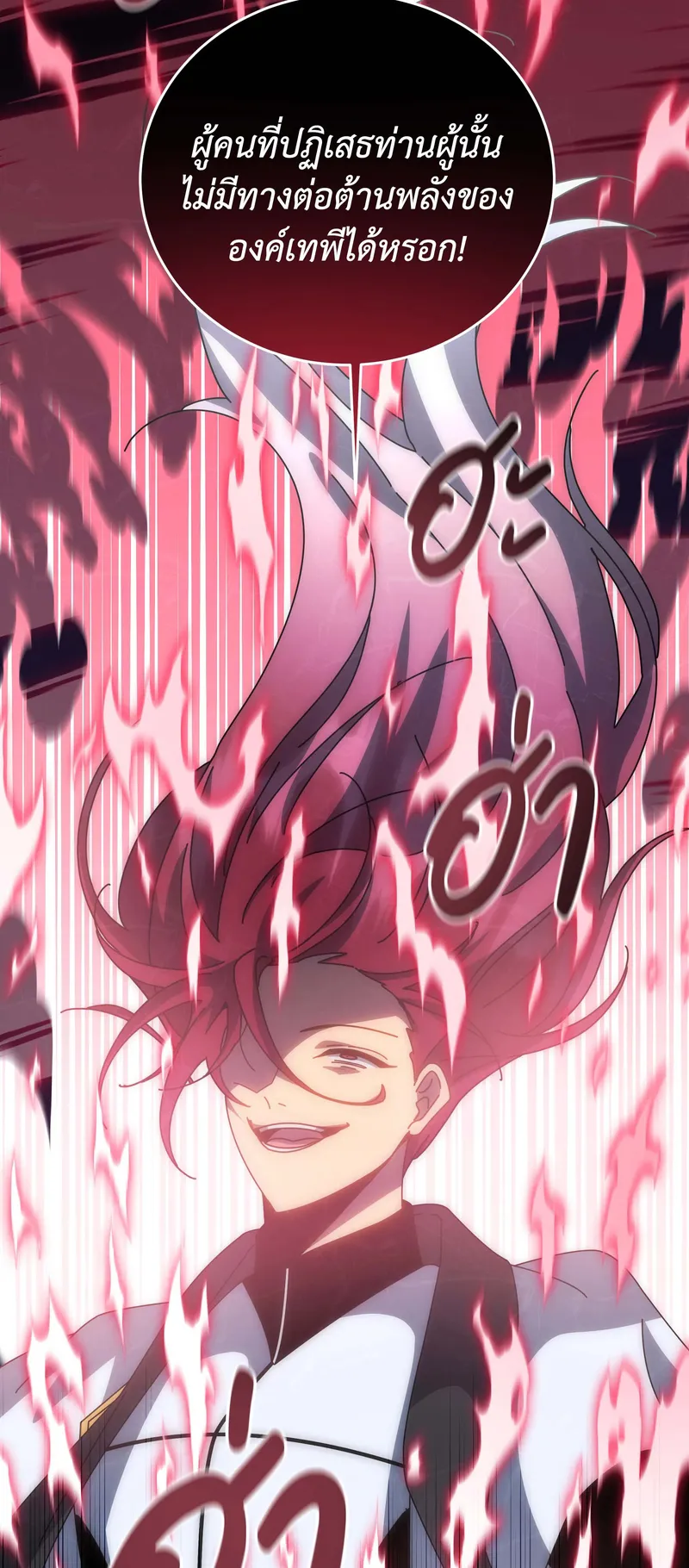 Necromancer Academy’s Genius Summoner Chapter 149 หน้า 102