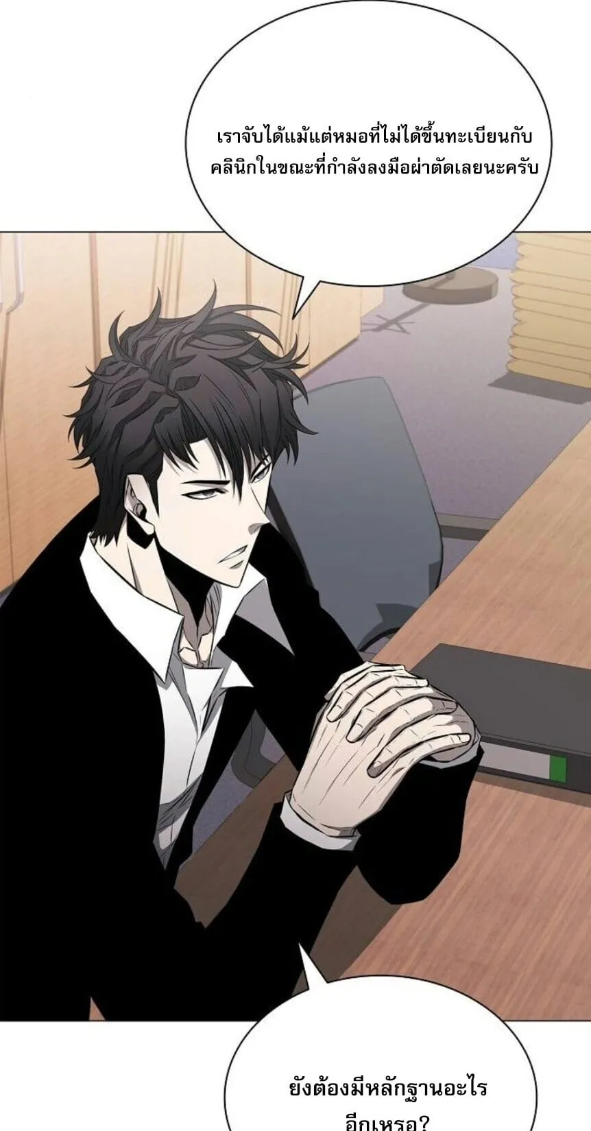 The Former Mercenary’s Life as a Prosecutor ตอนที่ 12 หน้า 48
