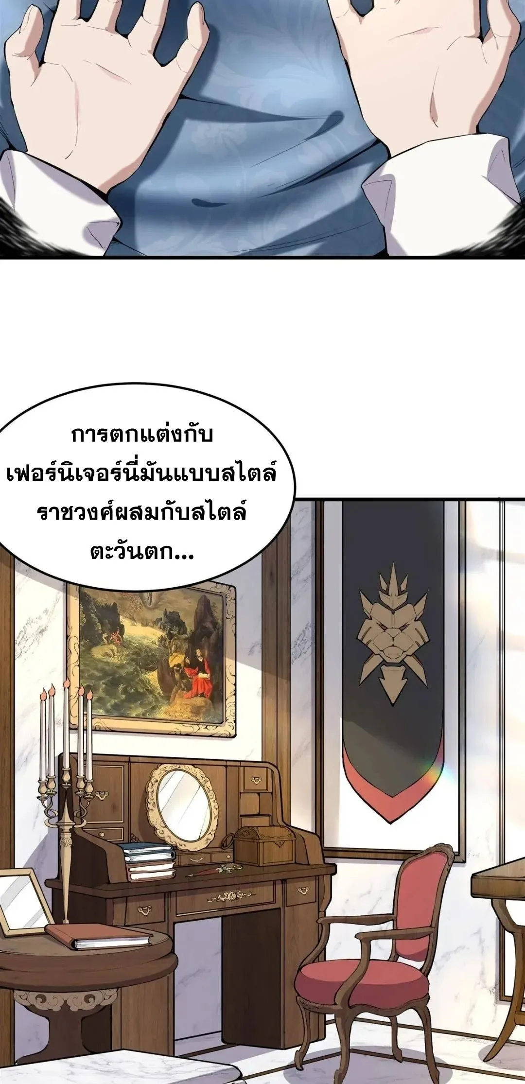 The Yellow-Haired Villain in Female Main Character’s Novel Wants Happiness ตอนที่ 1 หน้า 5