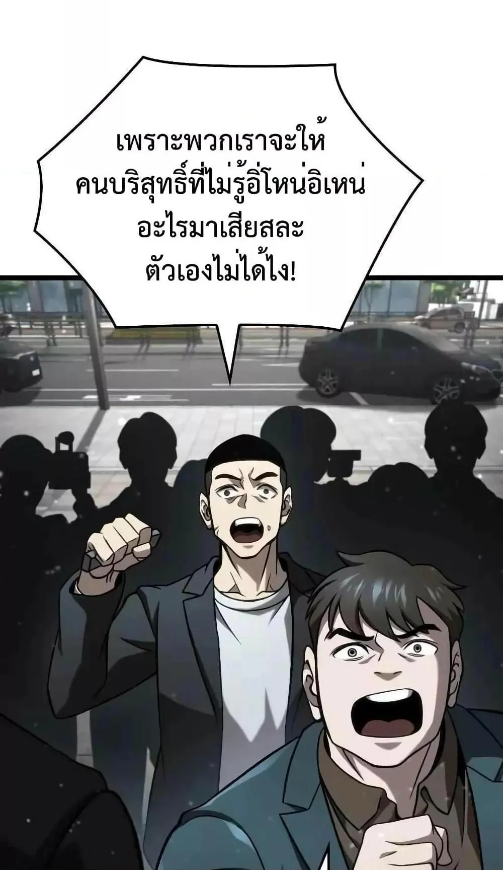 Insanely-Talented Player ตอนที่ 28 หน้า 64
