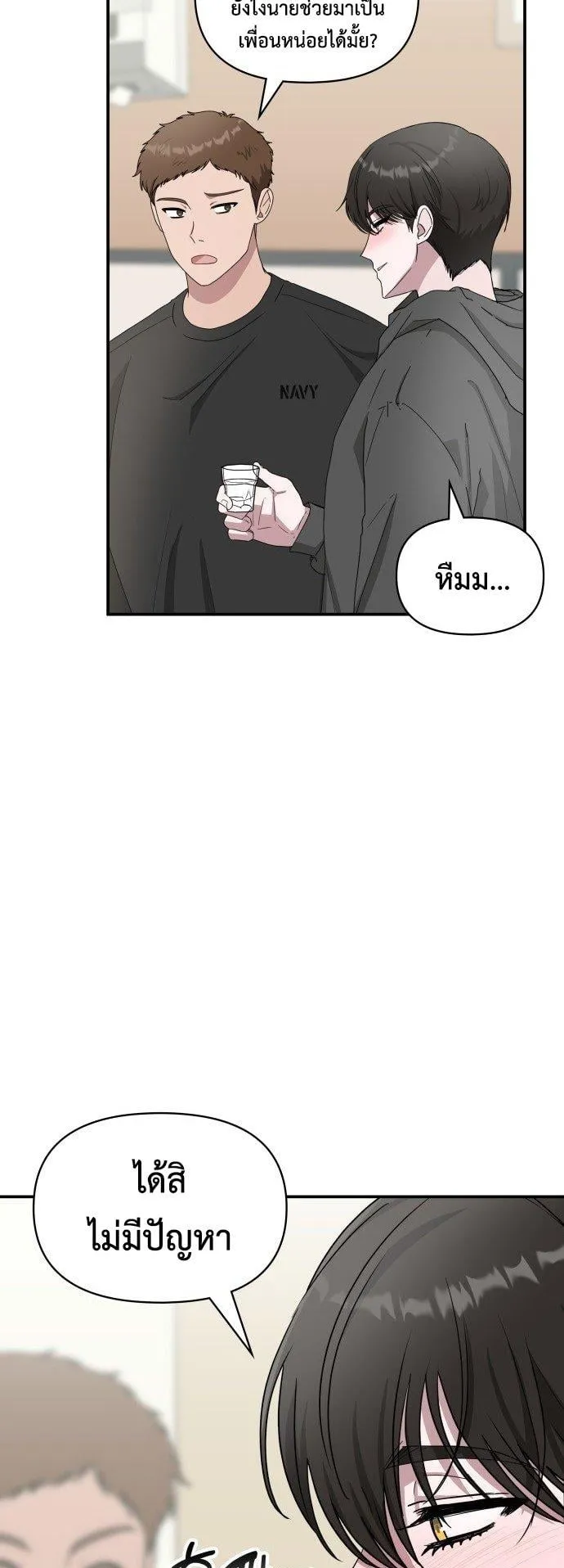 I Was Immediately Mistaken for a Monster Genius Actor ตอนที่ 0 หน้า 13