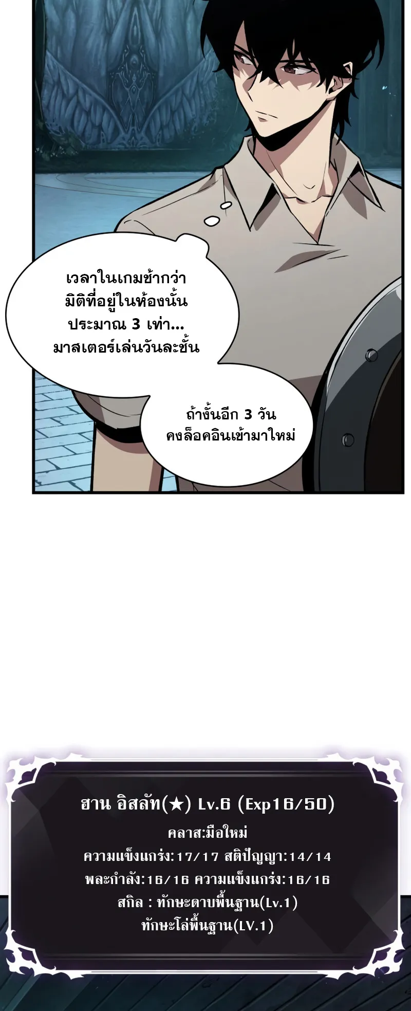 Pick Me Up ตอนที่ 4 หน้า 23