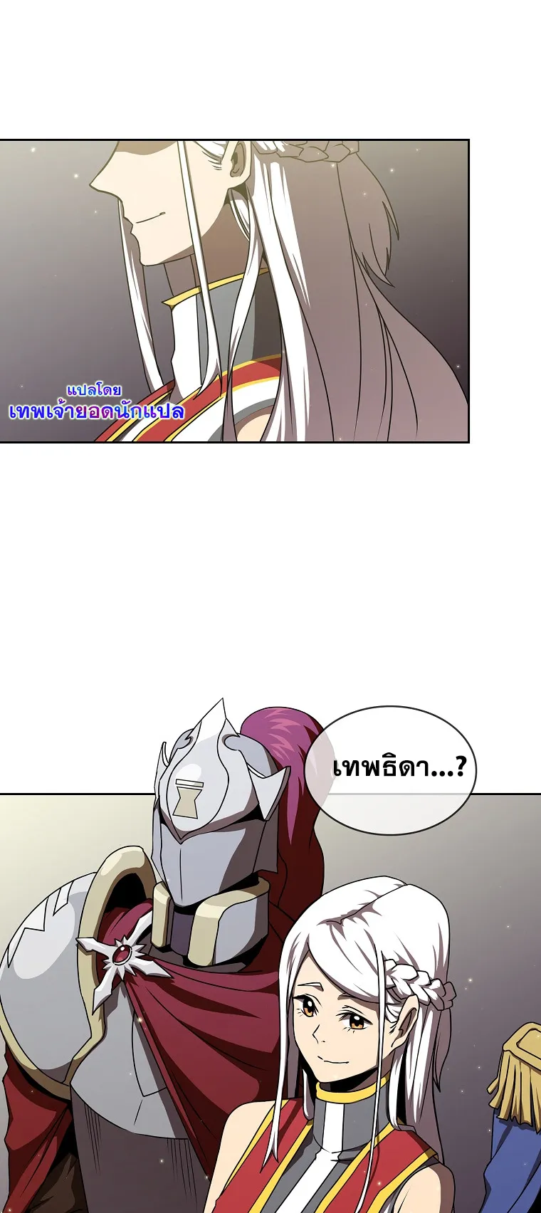 Is This Hero for Real ตอนที่ 2 หน้า 8
