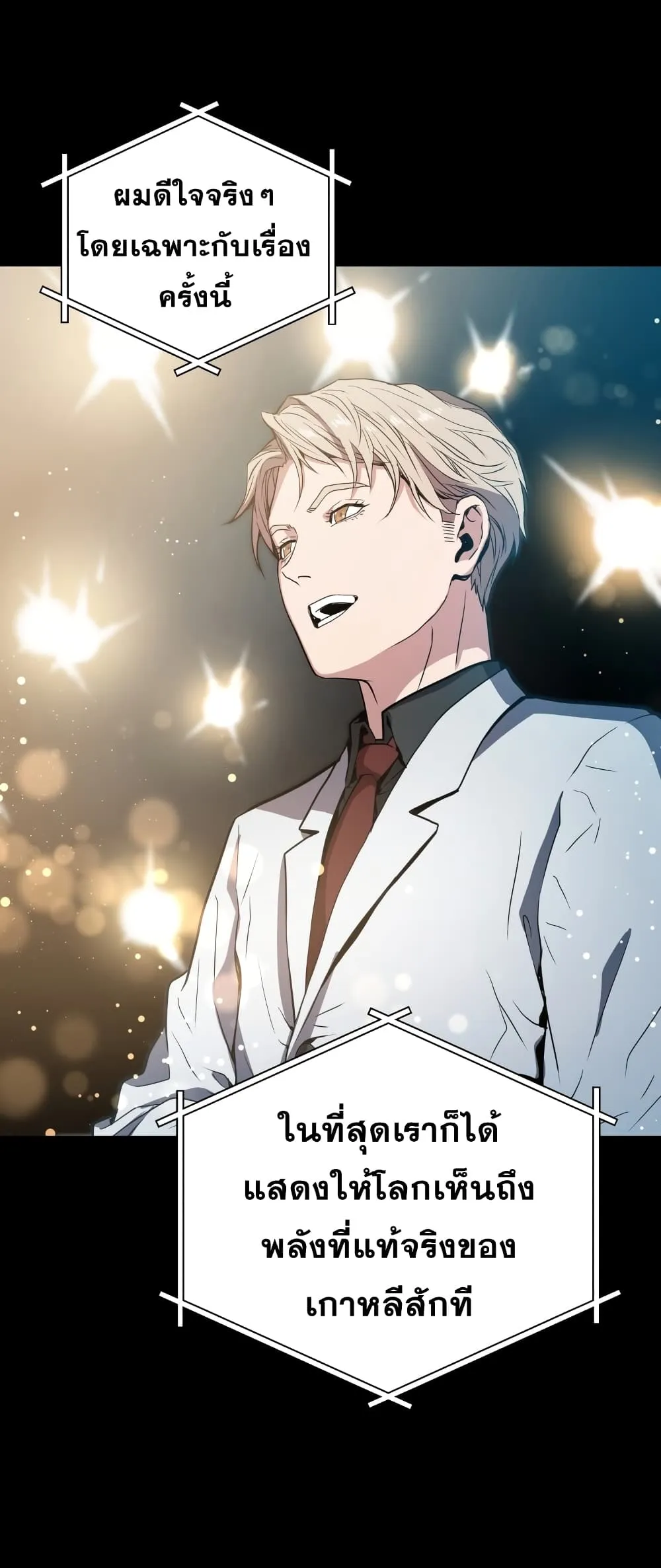 Hoarding in Hell ตอนที่ 0 หน้า 61
