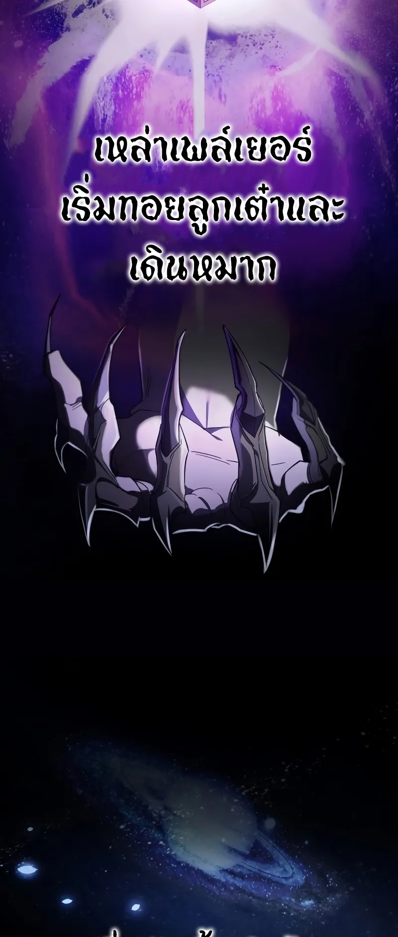 Gods Gambit ตอนที่ 0 หน้า 14