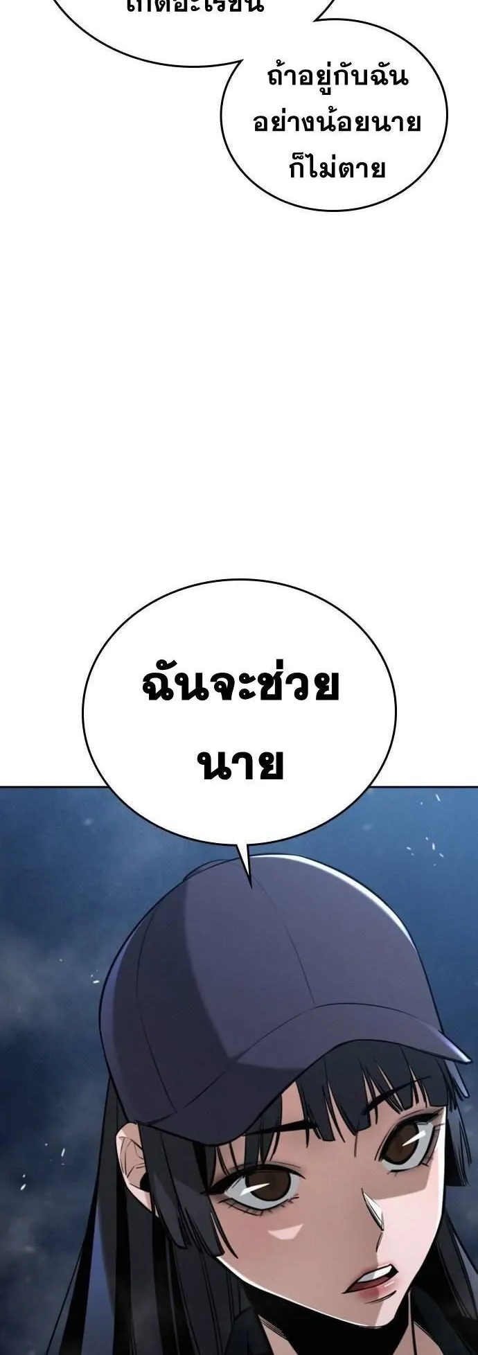The Regressor Only Protects Me ตอนที่ 4 หน้า 46