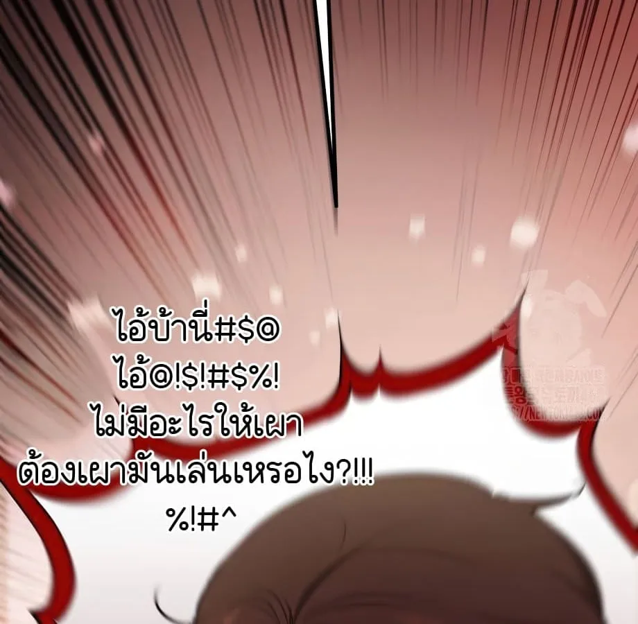 Shinsu Kindergarten ตอนที่ 9 หน้า 137