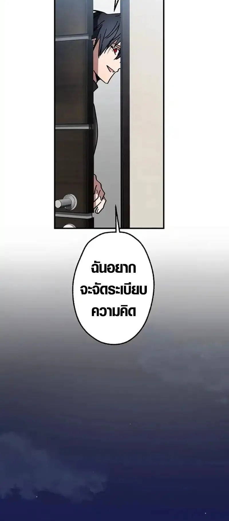 Aristocrat’s Revenge ตอนที่ 18 หน้า 22