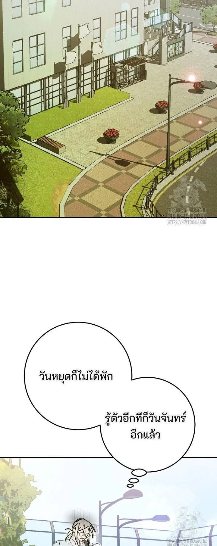I Became a Civil Servant in a Magical World ตอนที่ 36 หน้า 56