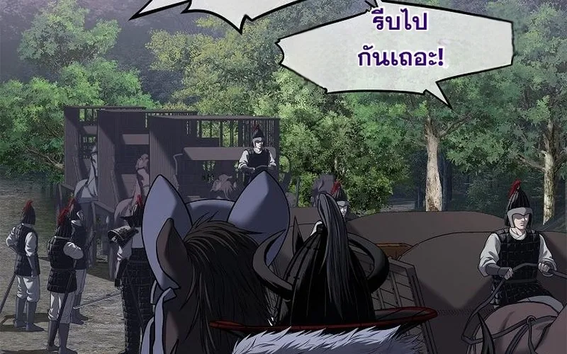 The Iron Emperor ตอนที่ 25 หน้า 56