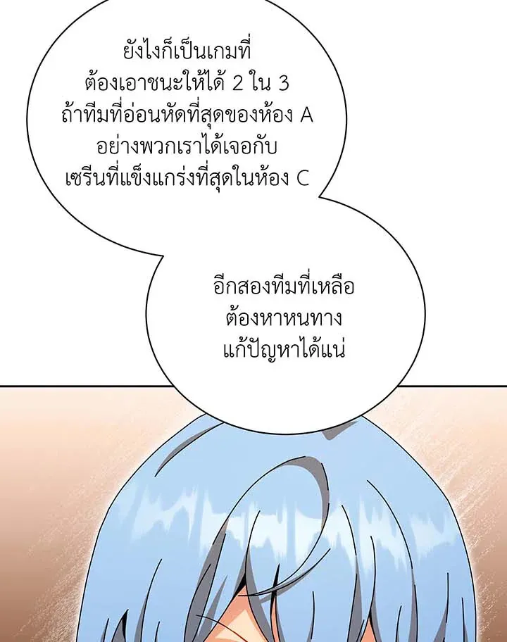 Necromancer Academy’s Genius Summoner Chapter 130 หน้า 101