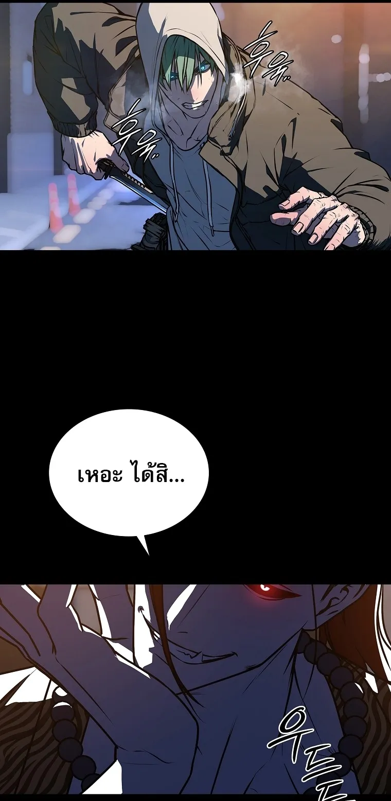 Chronicles of the Moonlit Night ตอนที่ 27 หน้า 61