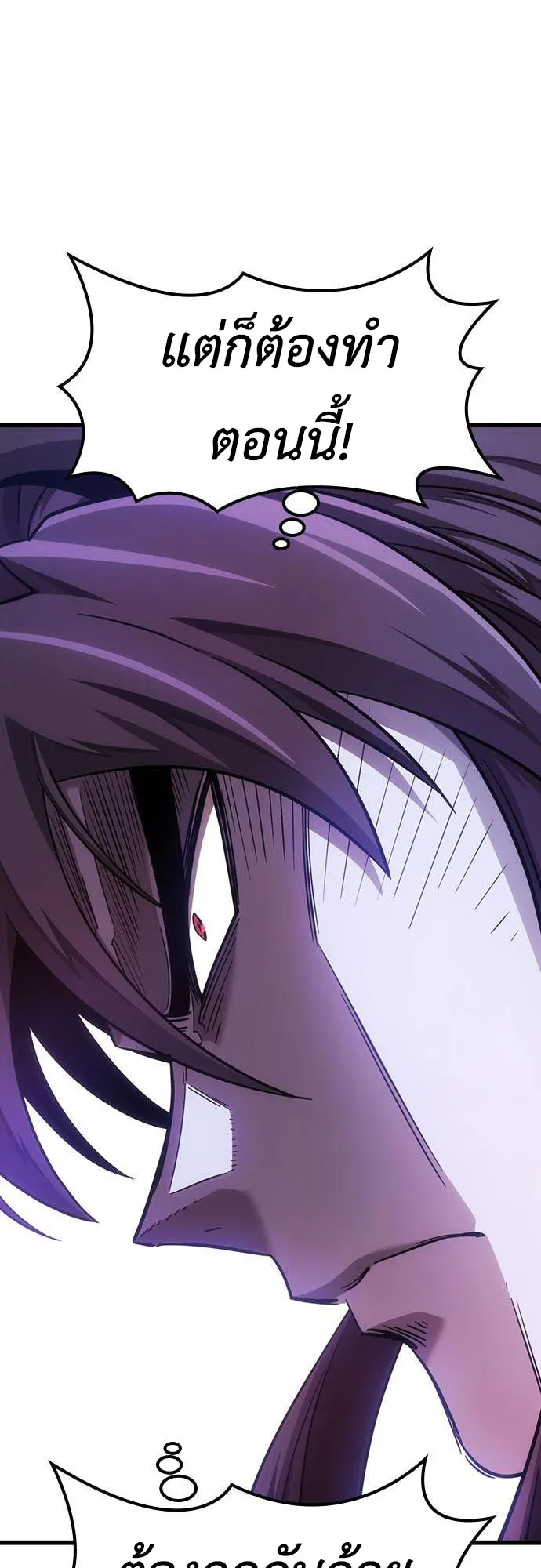 What a Bountiful Harvest, Demon Lord! ตอนที่ 4 หน้า 38
