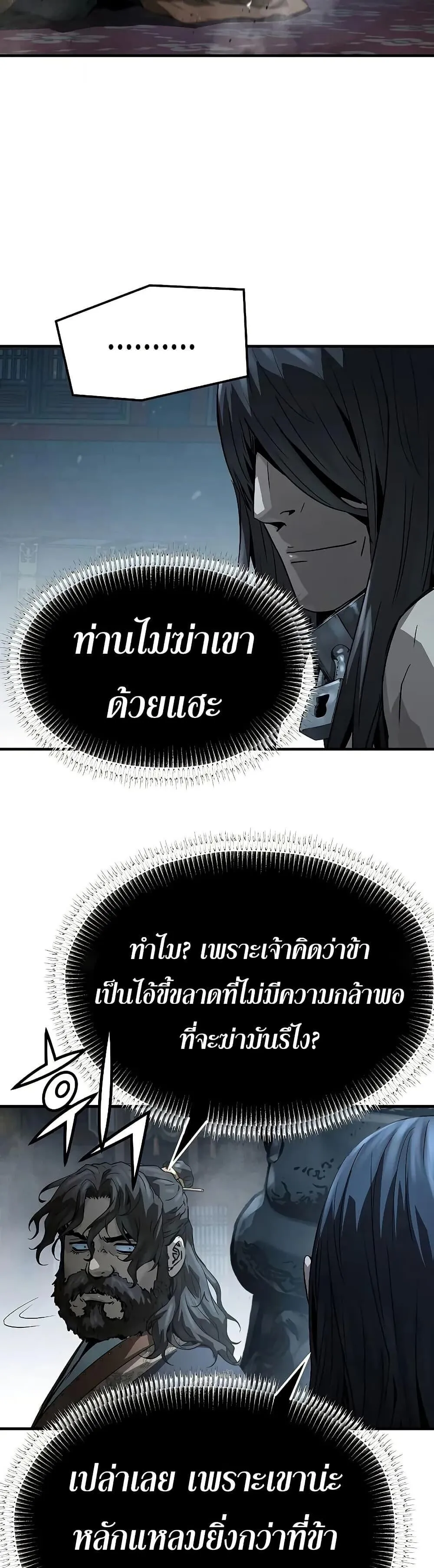 Absolute Regression ตอนที่ 67 หน้า 11