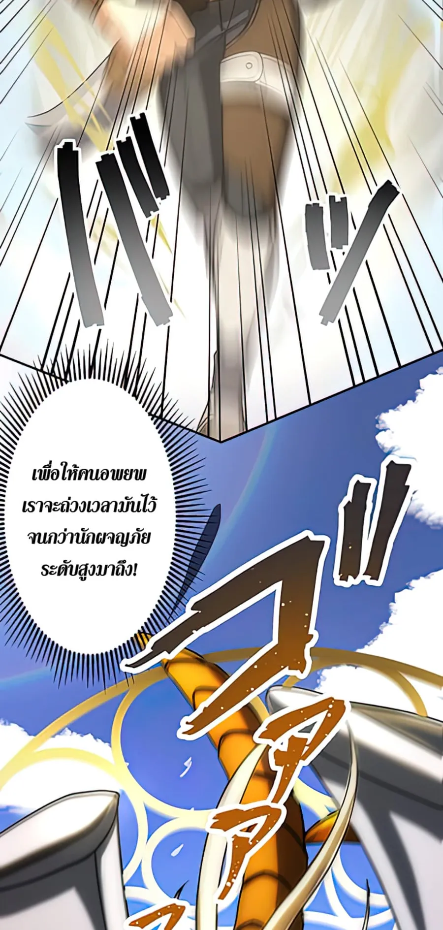 Hidden Class Gravity User ตอนที่ 1 หน้า 89