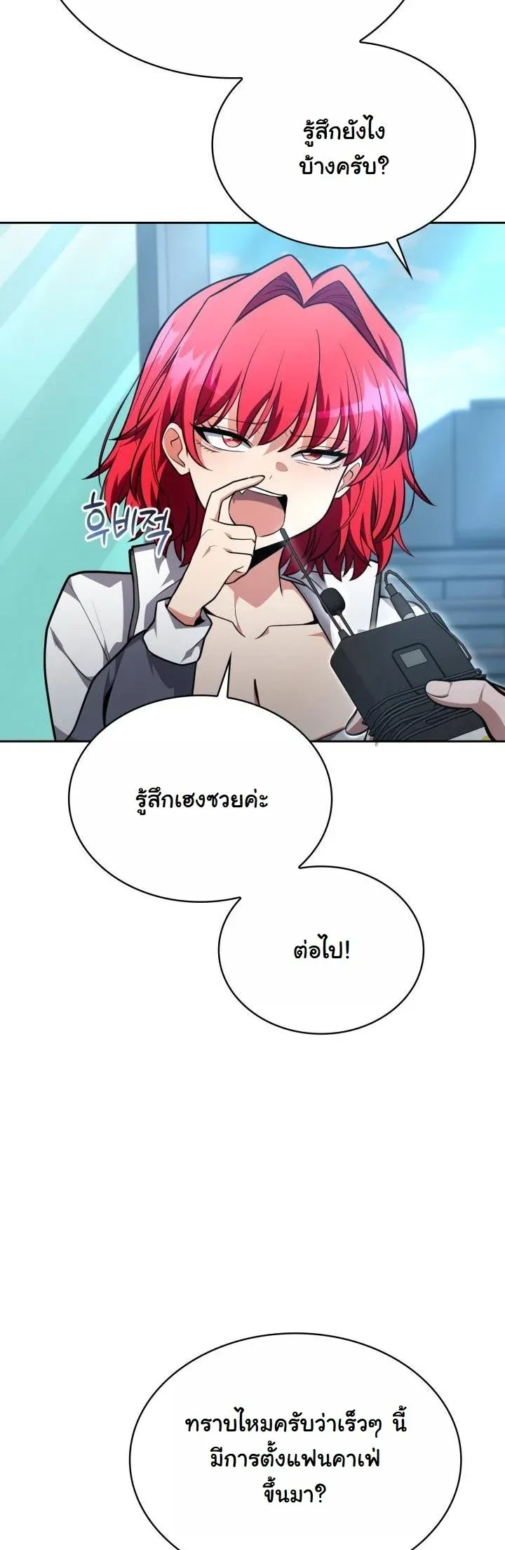 Kidnapped Dragons ตอนที่ 16 หน้า 43