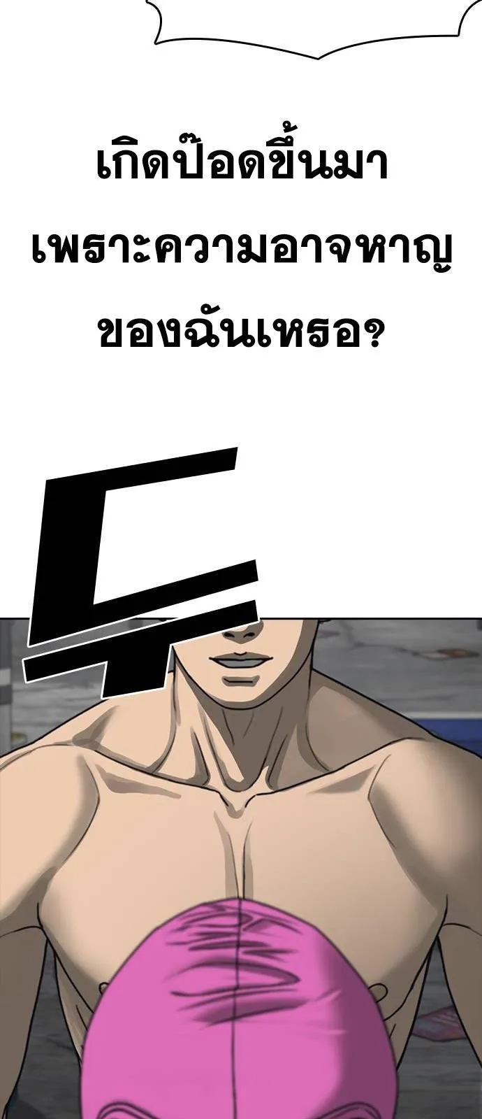 Loser Life 2 ตอนที่ 40 หน้า 30