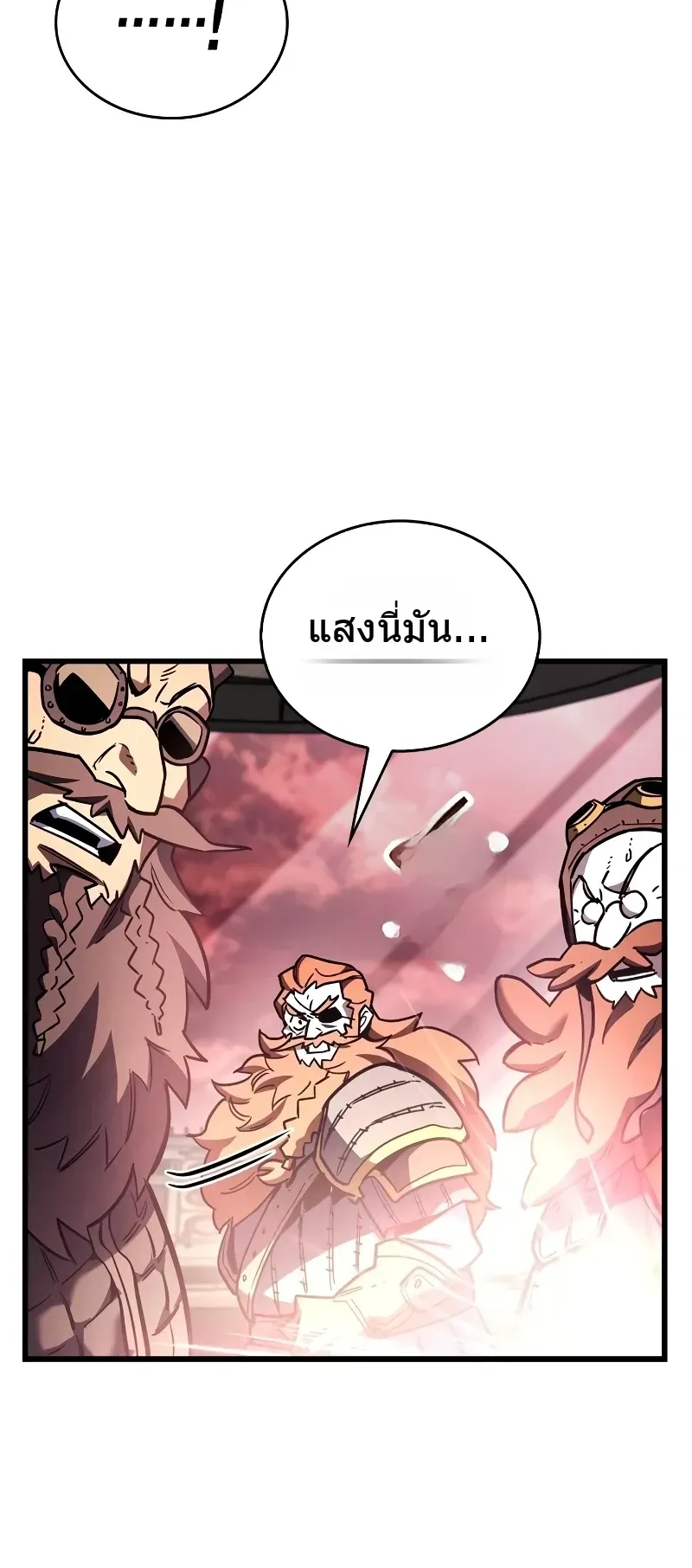 The Player Hides His Past ตอนที่ 85 หน้า 29