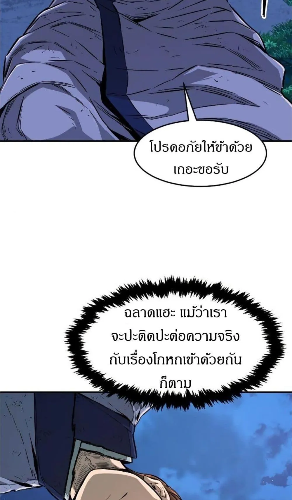 Absolute Sword Sense ตอนที่ 3 หน้า 103