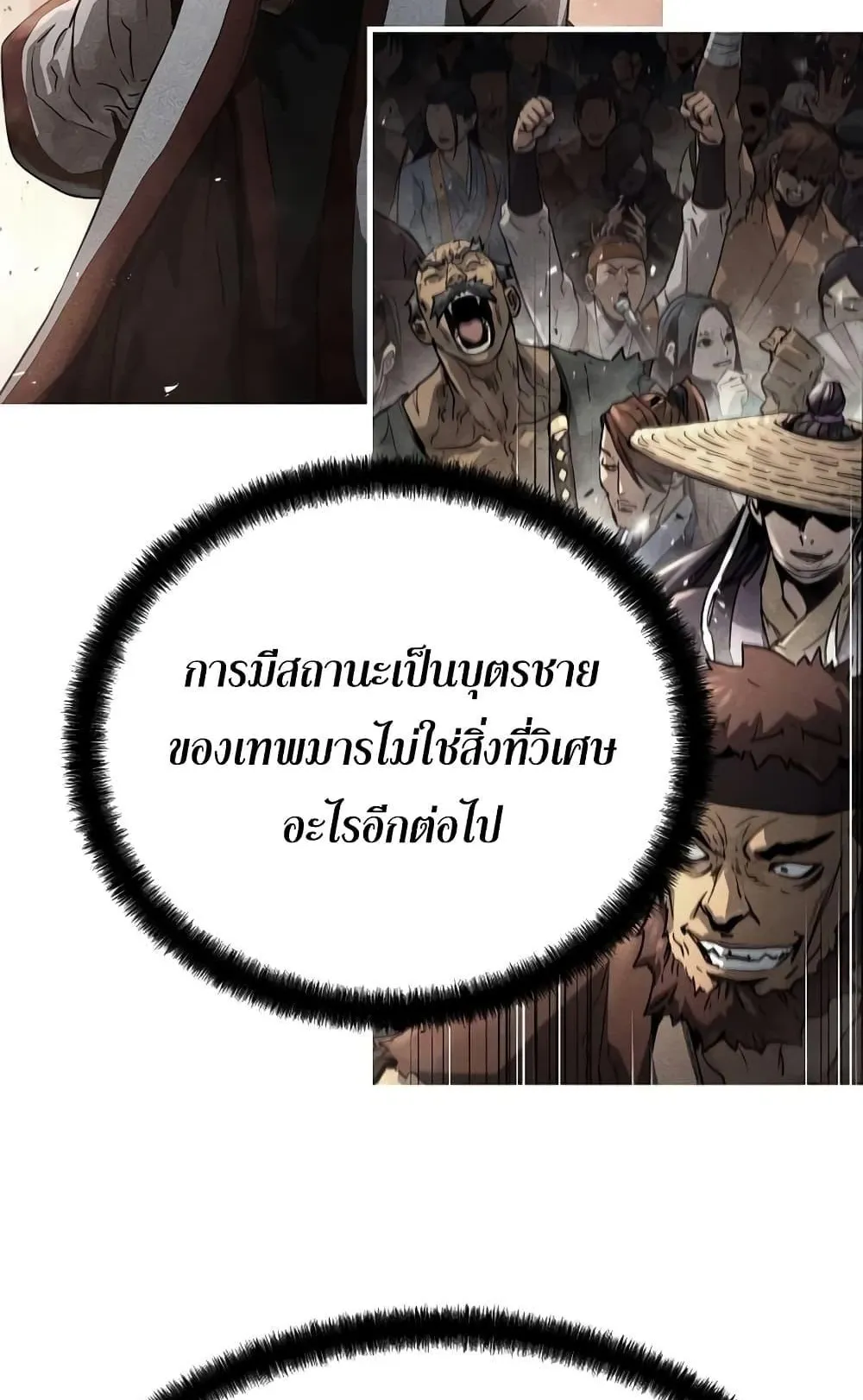 Absolute Regression ตอนที่ 5 หน้า 57