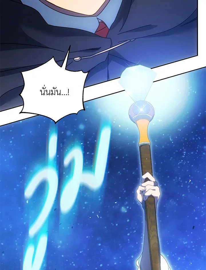 Necromancer Academy’s Genius Summoner Chapter 47 หน้า 10