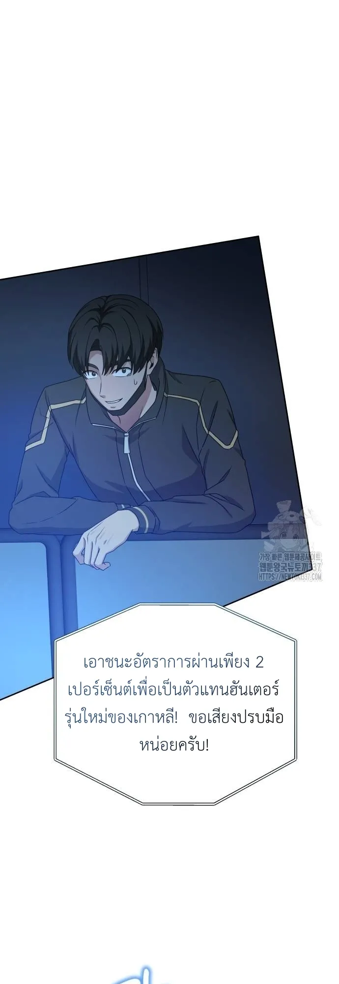 Return of the Genius Player ตอนที่ 5 หน้า 31