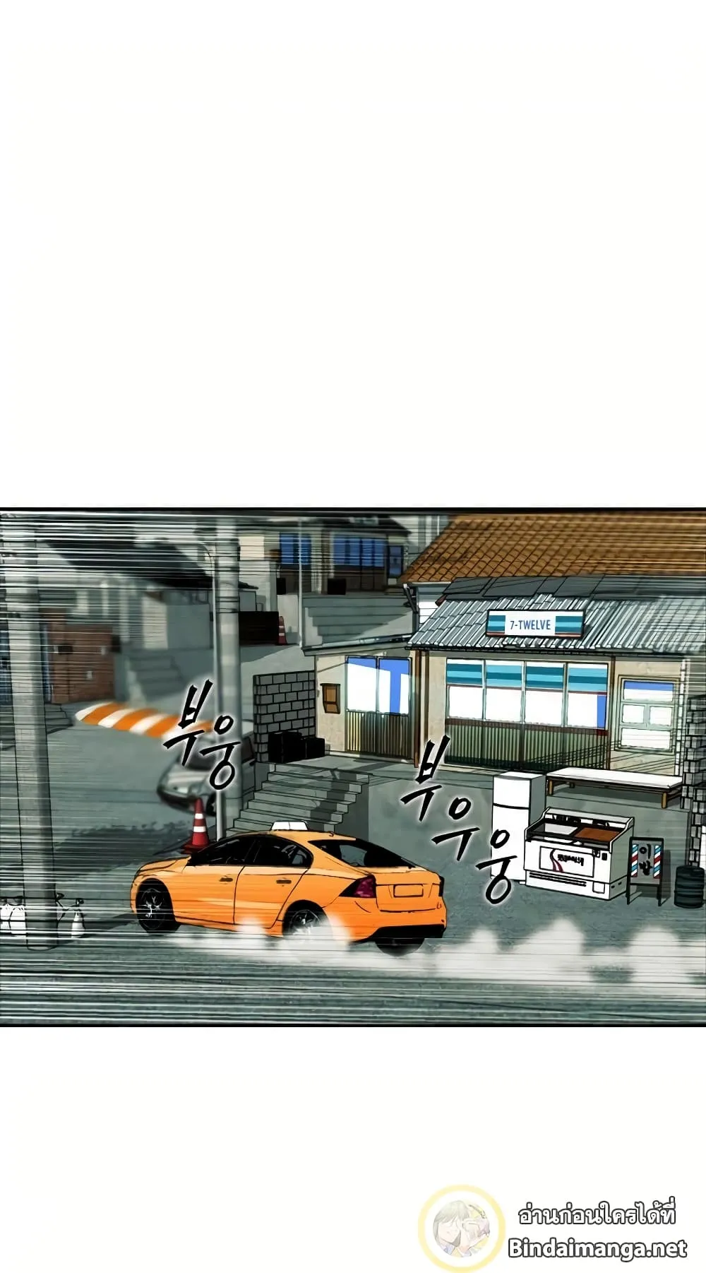 The Druid of Seoul Station ตอนที่ 7 หน้า 73