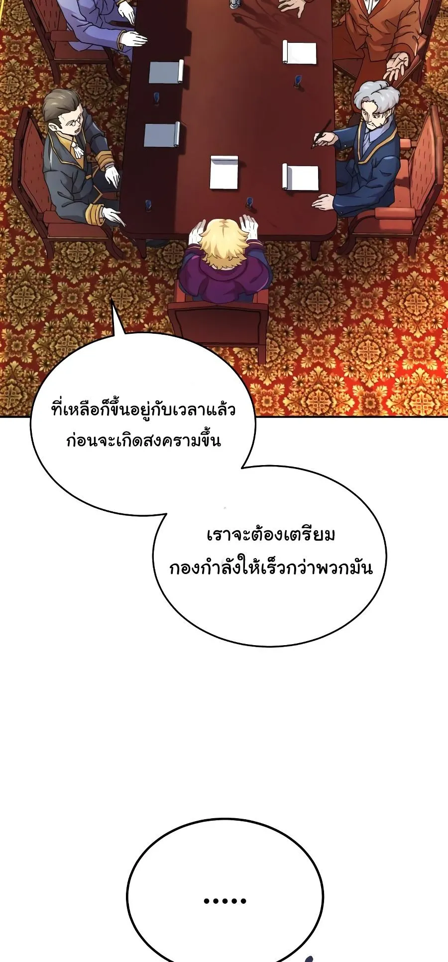 The Heavenly Demon Can’t Live a Normal Life ตอนที่ 5 หน้า 44