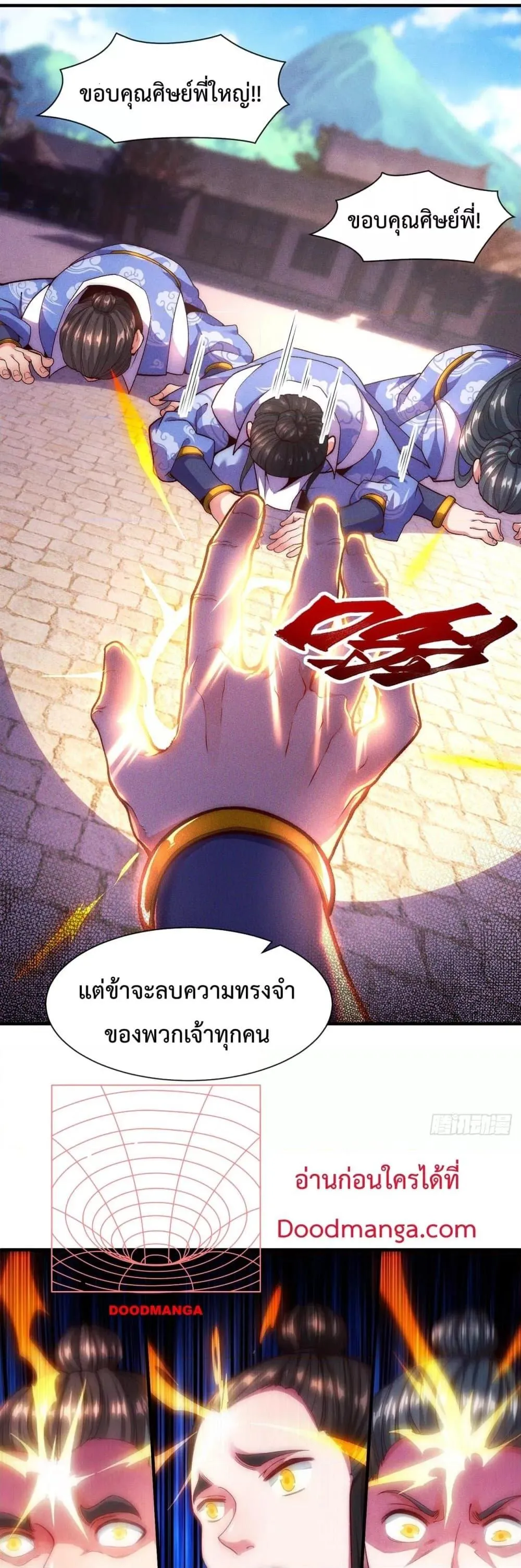 Eternal Saint ตอนที่ 4 หน้า 15
