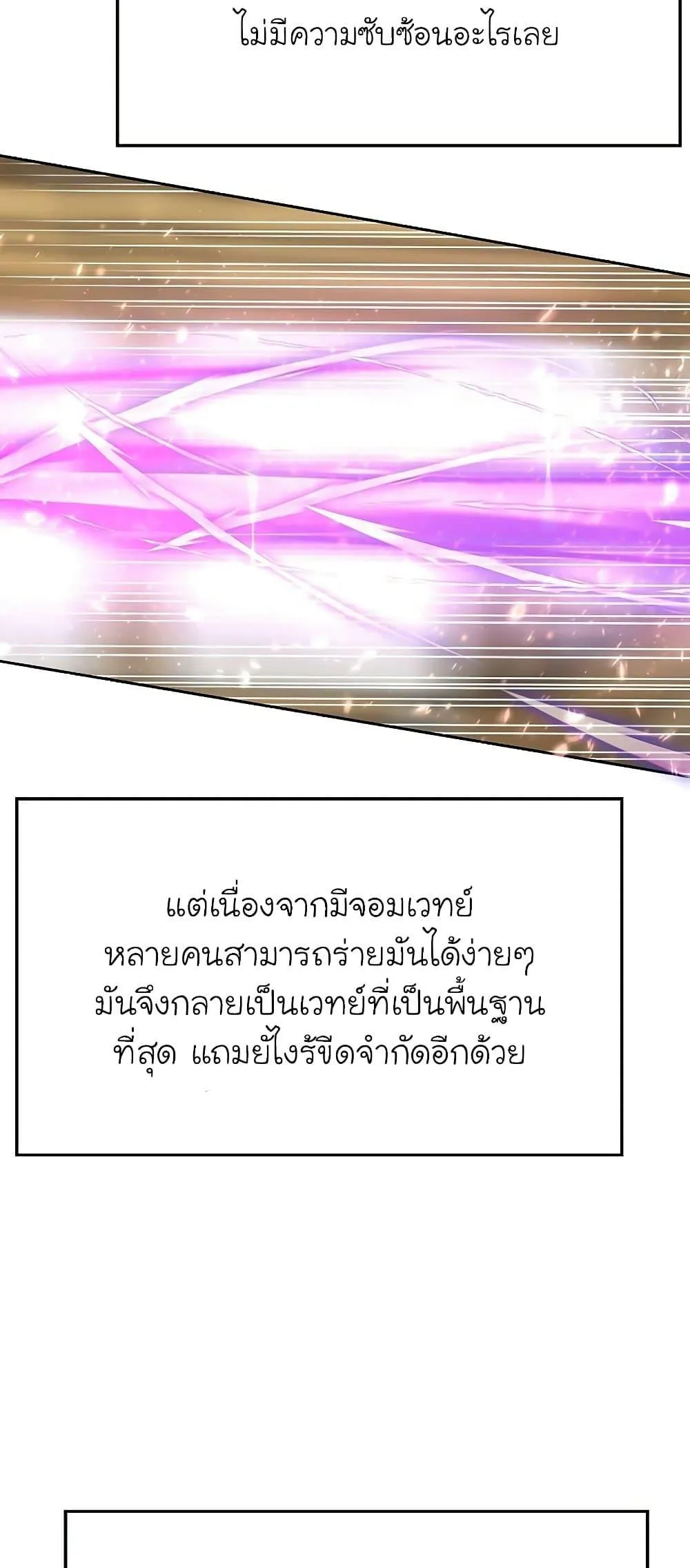 Archmage Transcending Through Regression ตอนที่ 11 หน้า 62