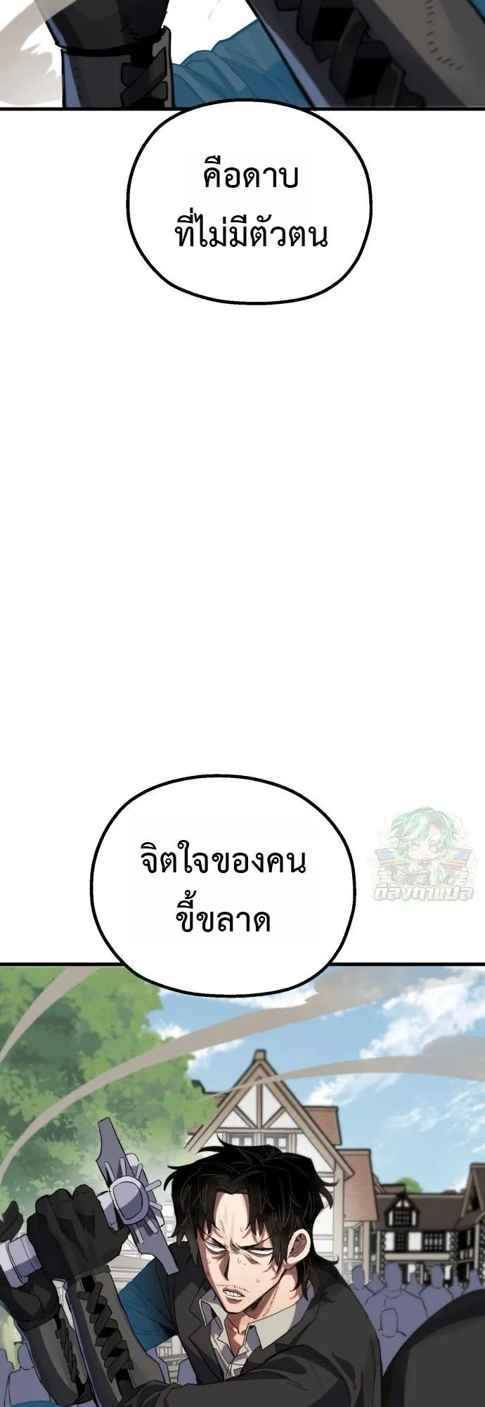 The Hero of the Heart Sword ตอนที่ 12 หน้า 19