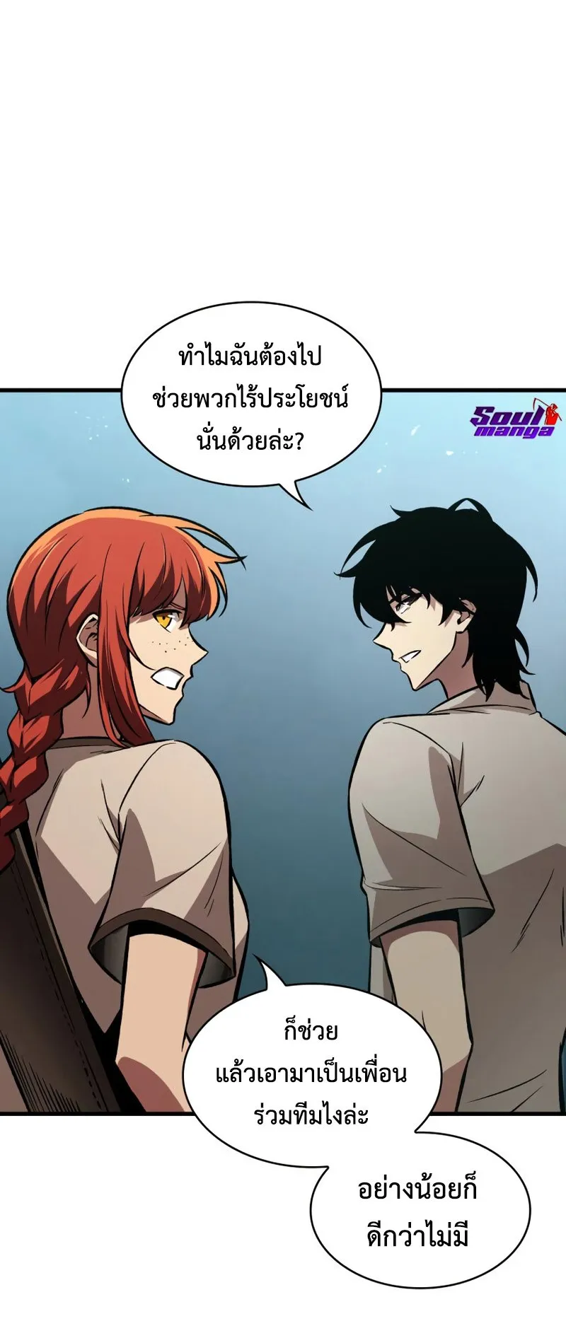 Pick Me Up, Infinite Gacha ตอนที่ 4 หน้า 31