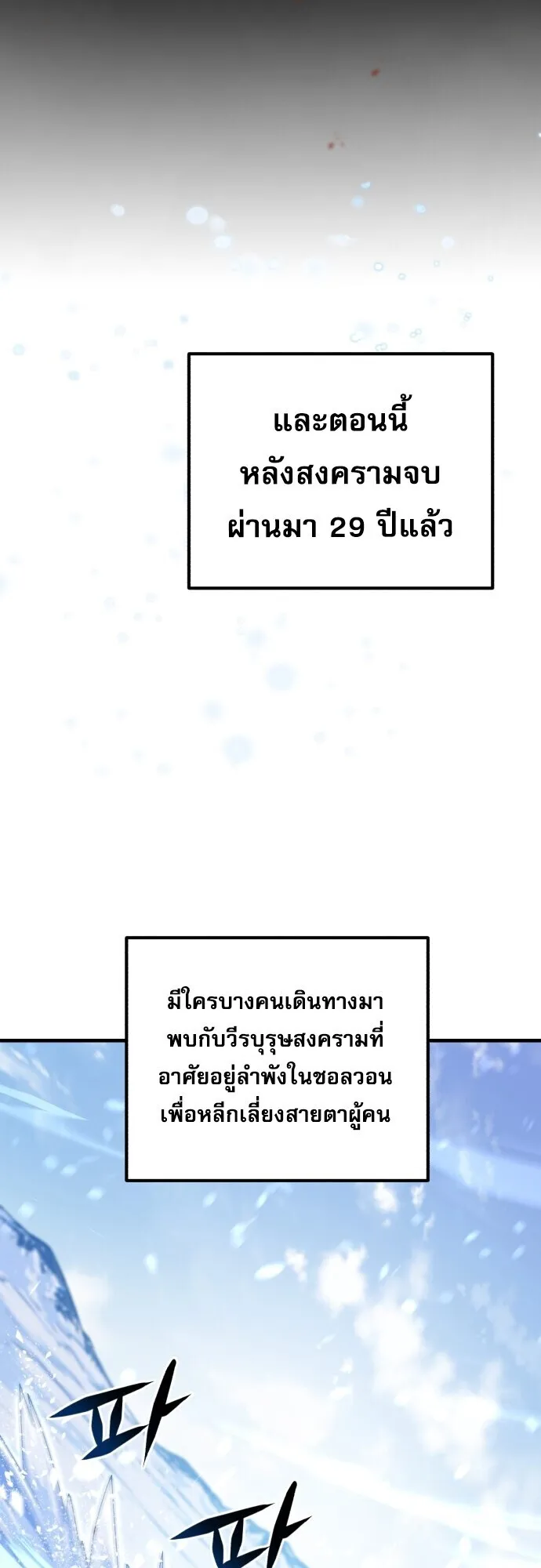 The Absolute’s Modern Life ตอนที่ 1 หน้า 20