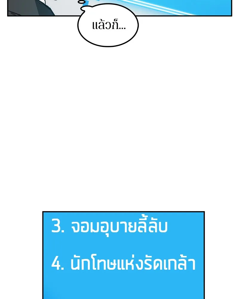 Omniscient Reader ตอนที่ 8 หน้า 38