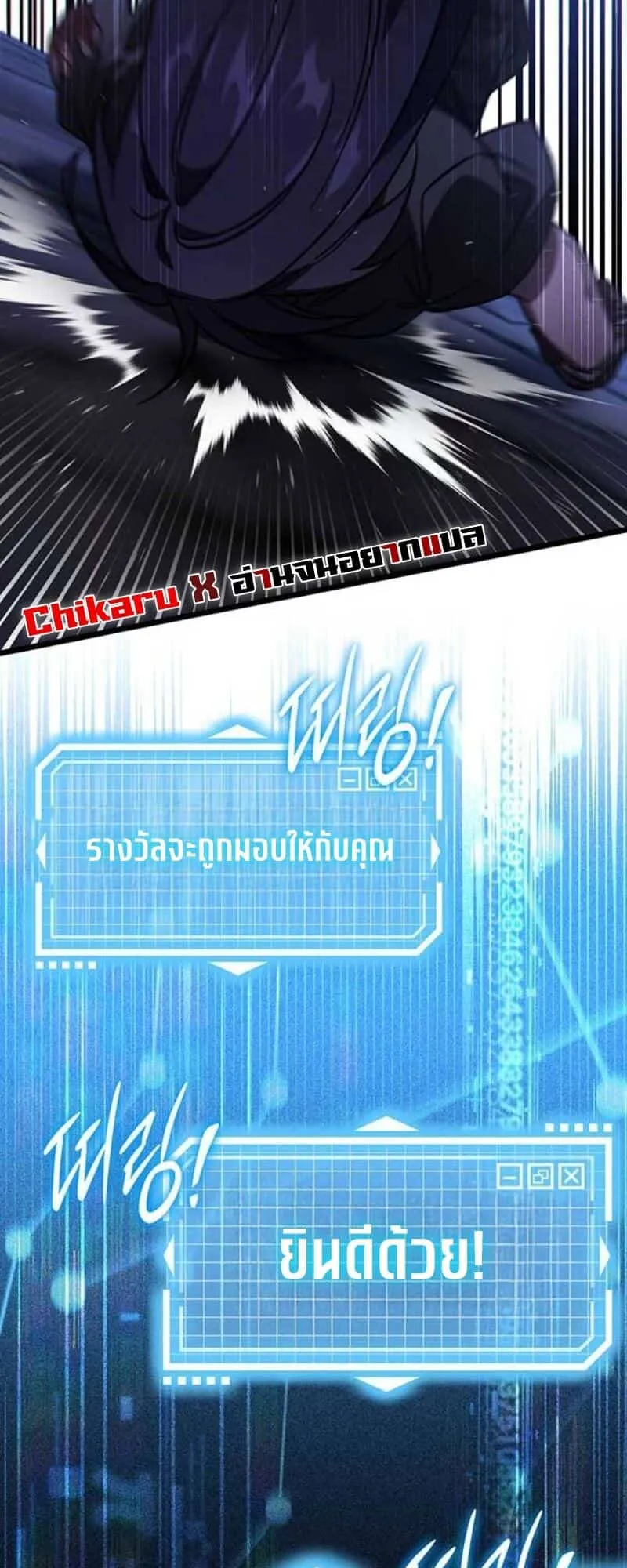 Lv. 99 Princess of Black Flame ตอนที่ 2 หน้า 128