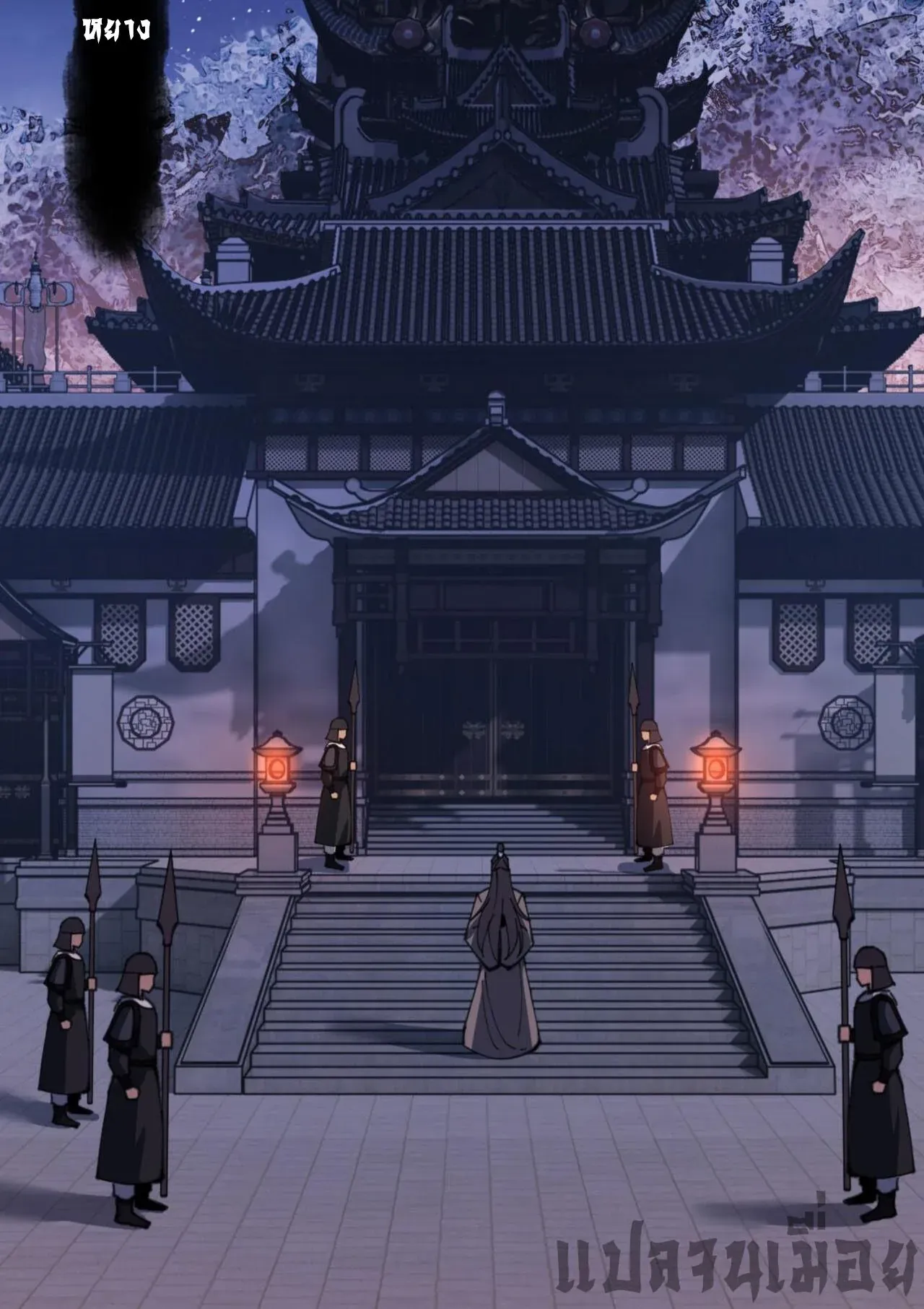 Devious Son of Heaven ตอนที่ 54 หน้า 71