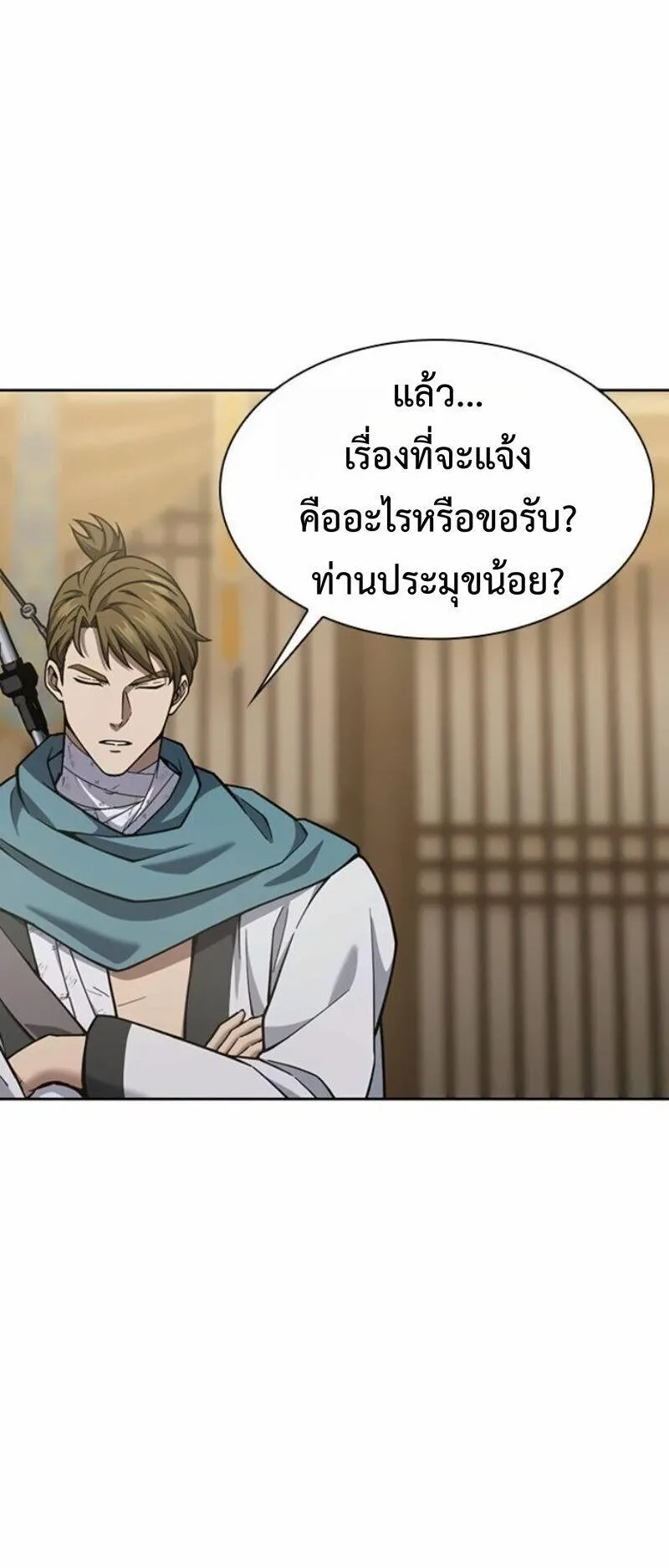 Regression of the Yong Clan Heir ตอนที่ 44 หน้า 42