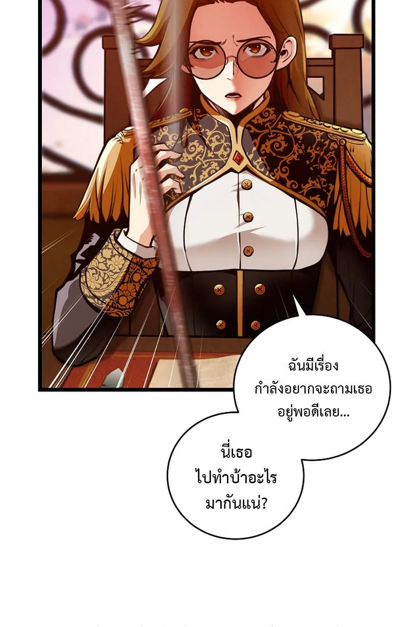 Fated to Be Loved by Villains ตอนที่ 3 หน้า 17