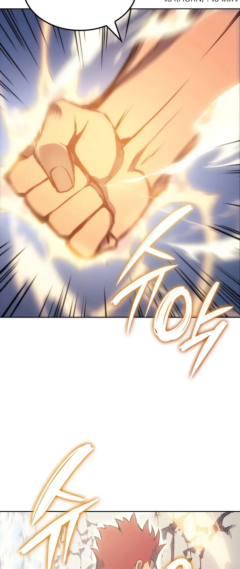 The Indomitable Martial King ตอนที่ 3 หน้า 49