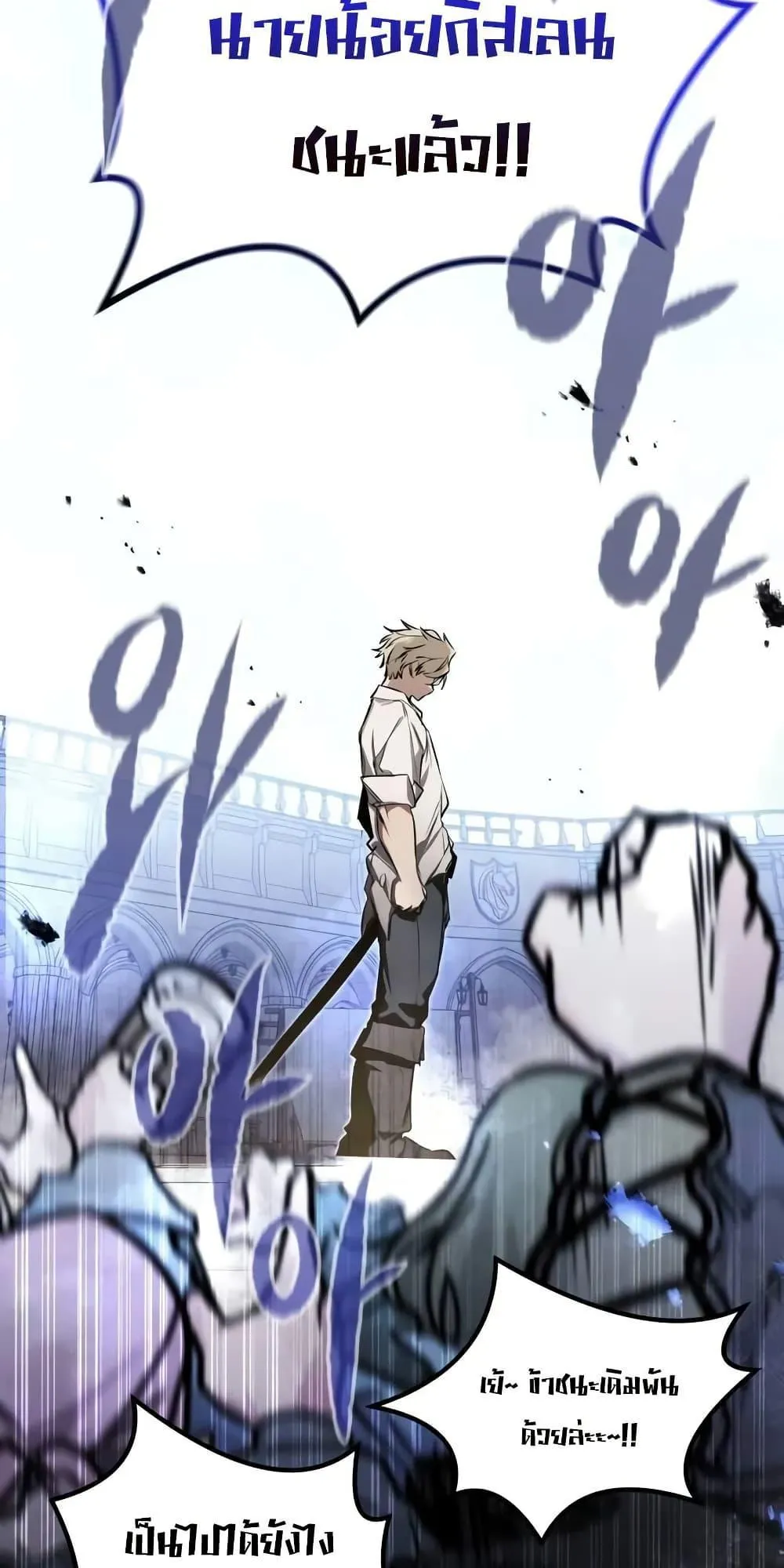 The Regressed Mercenary’s Machinations ตอนที่ 9 หน้า 82