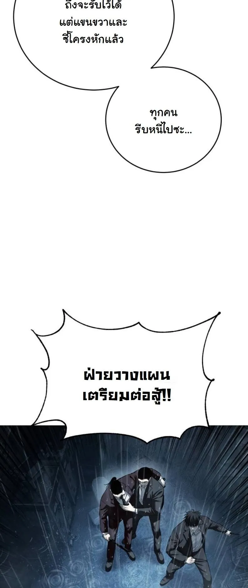 Red Shirt ตอนที่ 13 หน้า 38