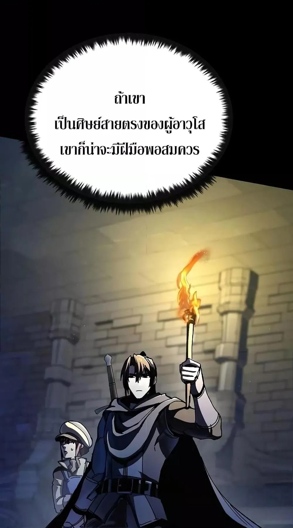 Genius Corpse-Collecting Warrior ตอนที่ 5 หน้า 78