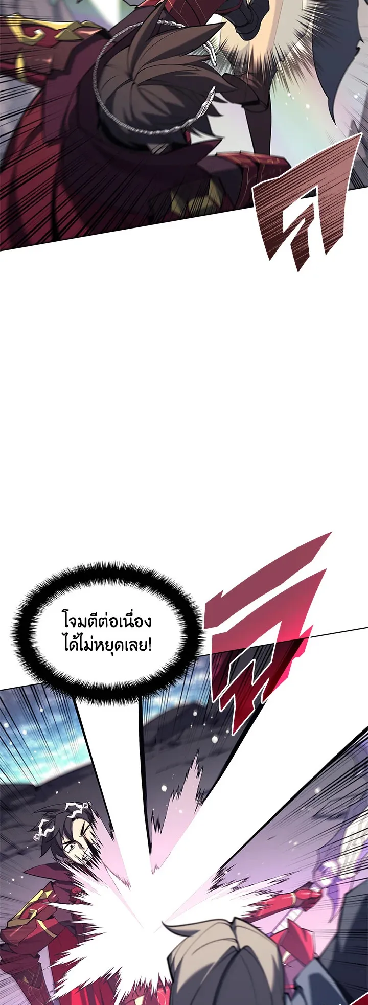 Overgeared ตอนที่ 109 หน้า 24