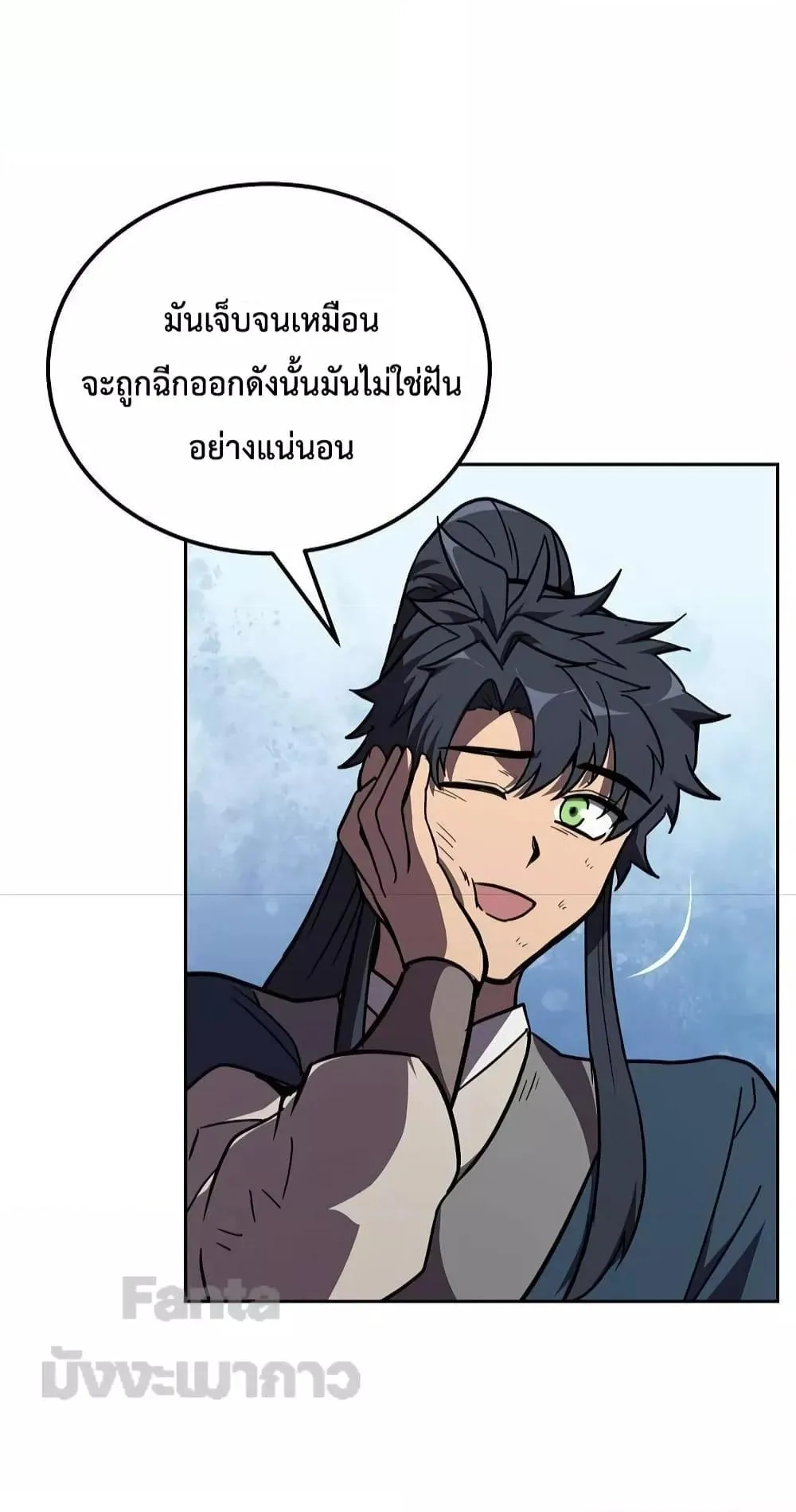 Millennium Spinning ตอนที่ 54 หน้า 42