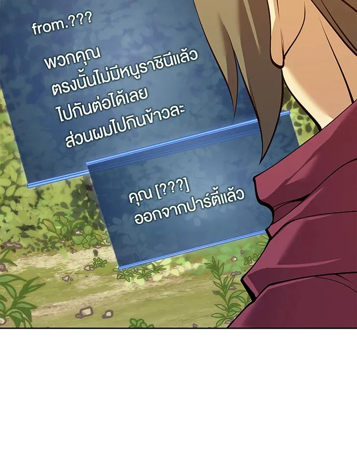 Overgeared ตอนที่ 259 หน้า 153